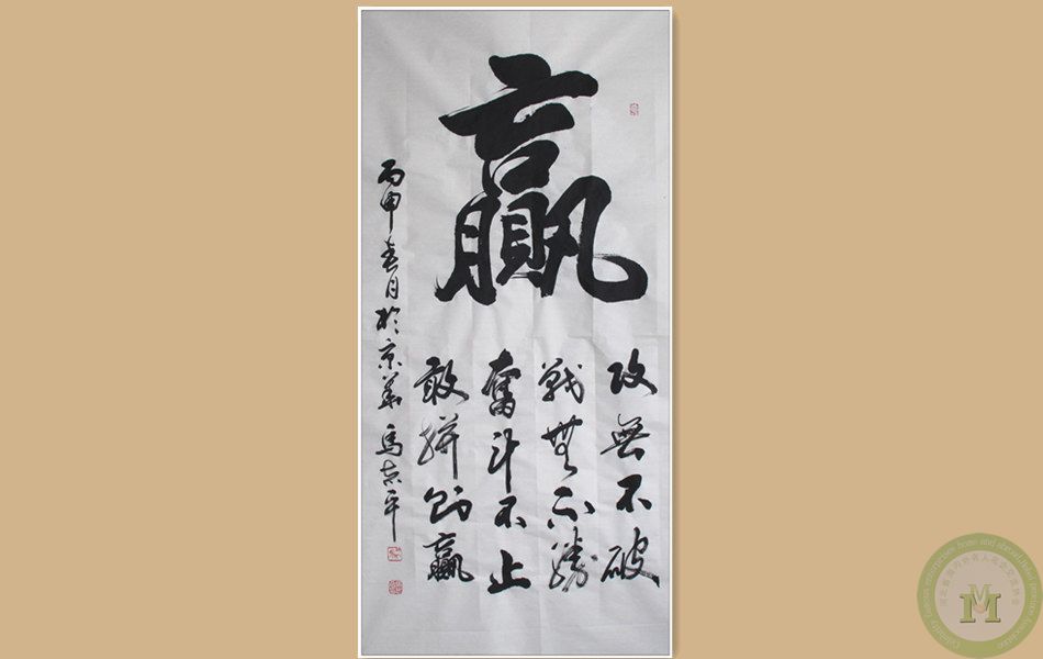 马志平老师作品