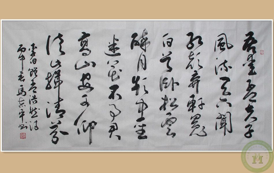 马志平