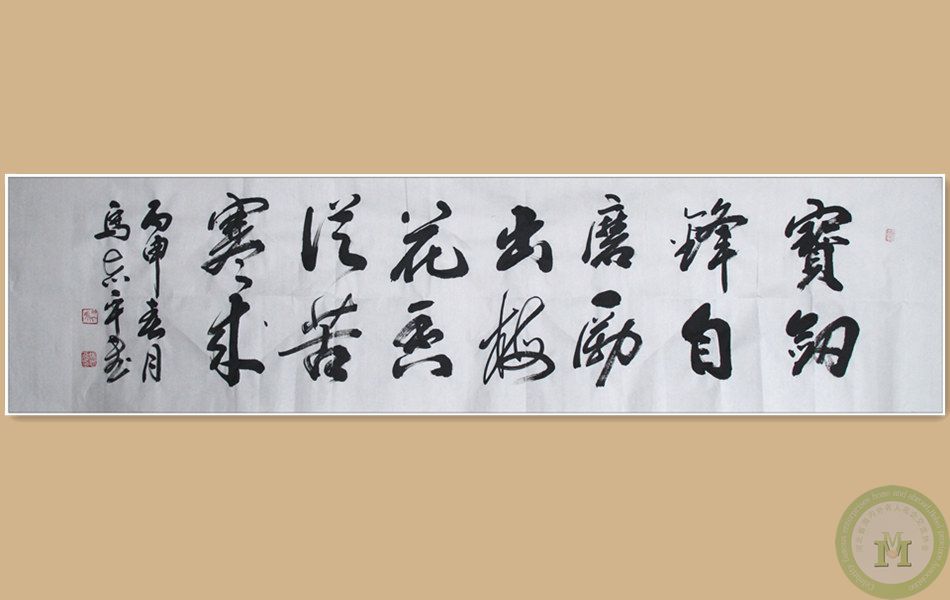 马志平