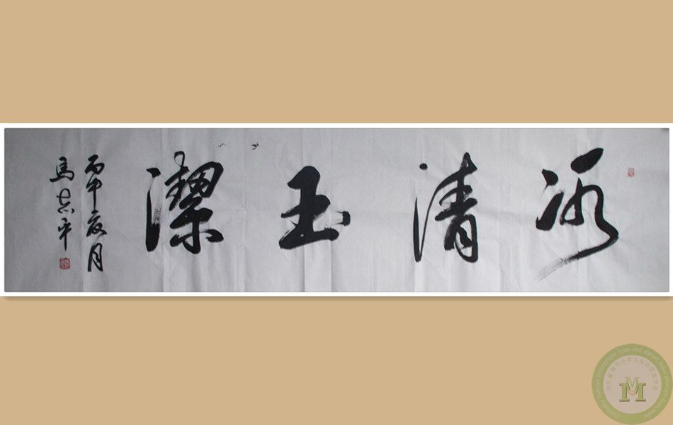 马志平老师作品