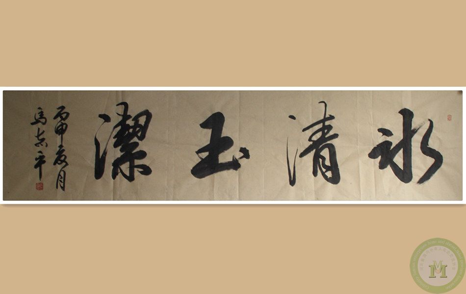 马志平老师作品