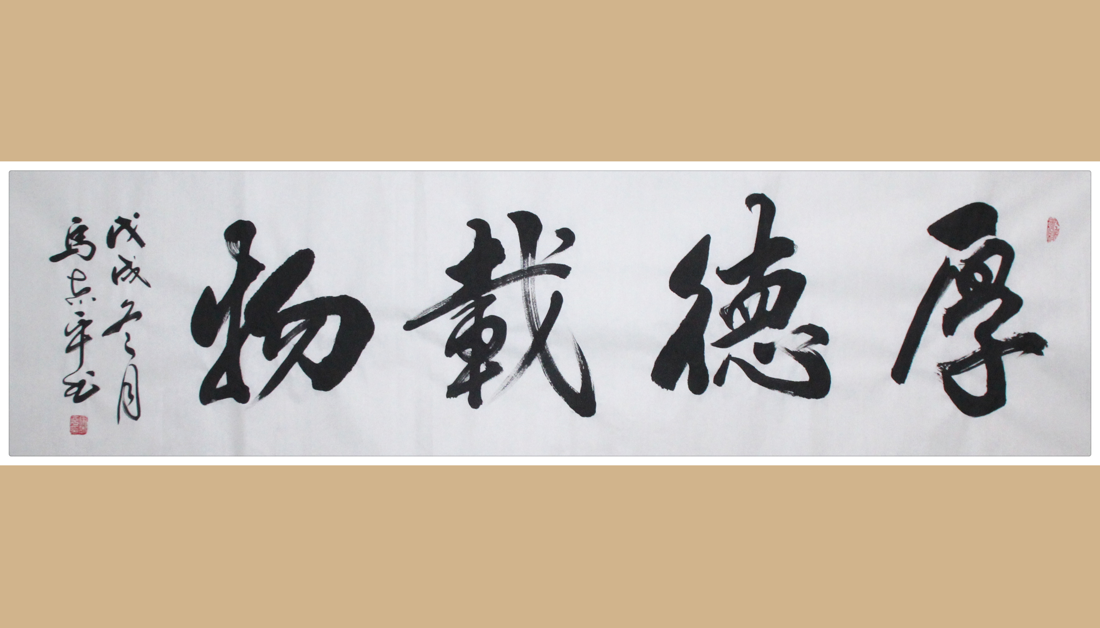 马志平