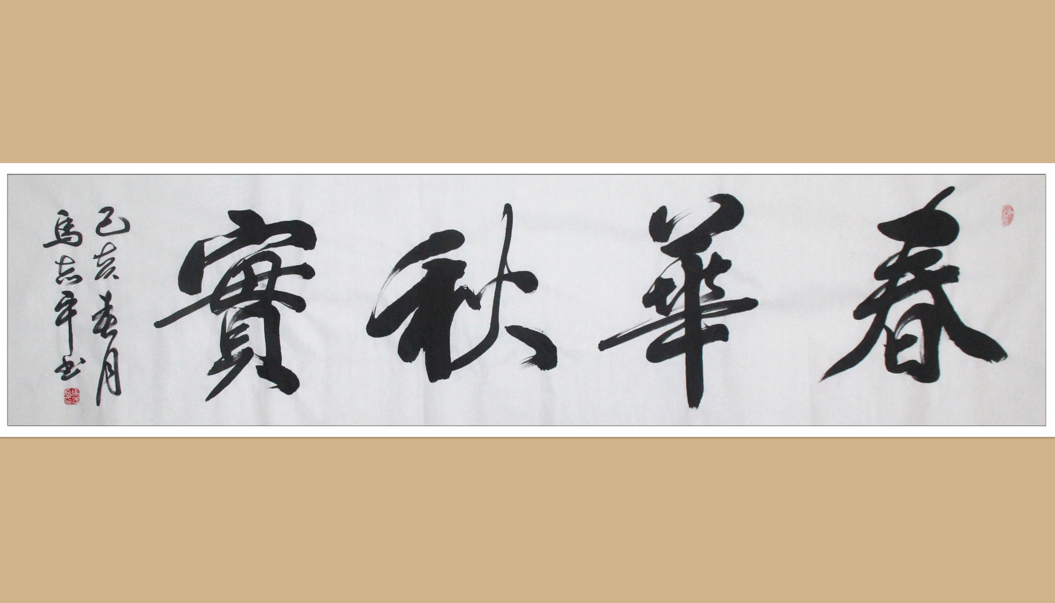马志平老师作品
