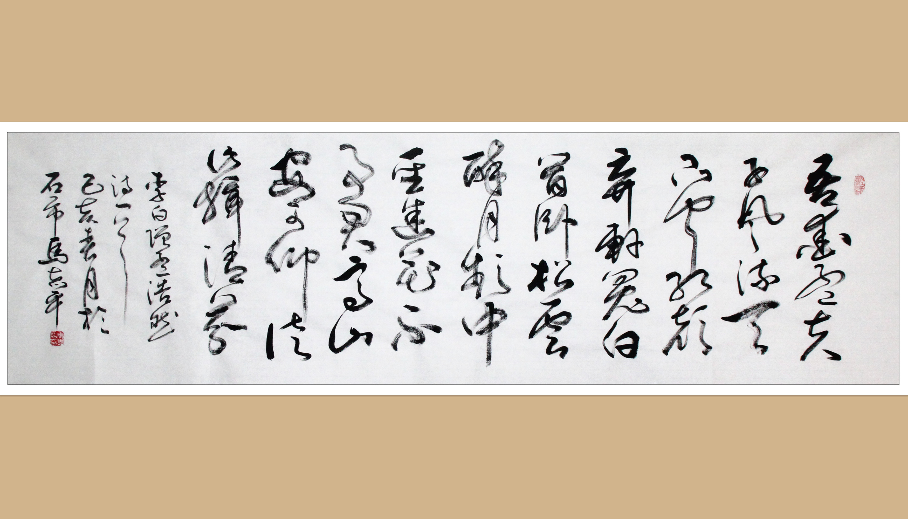 马志平