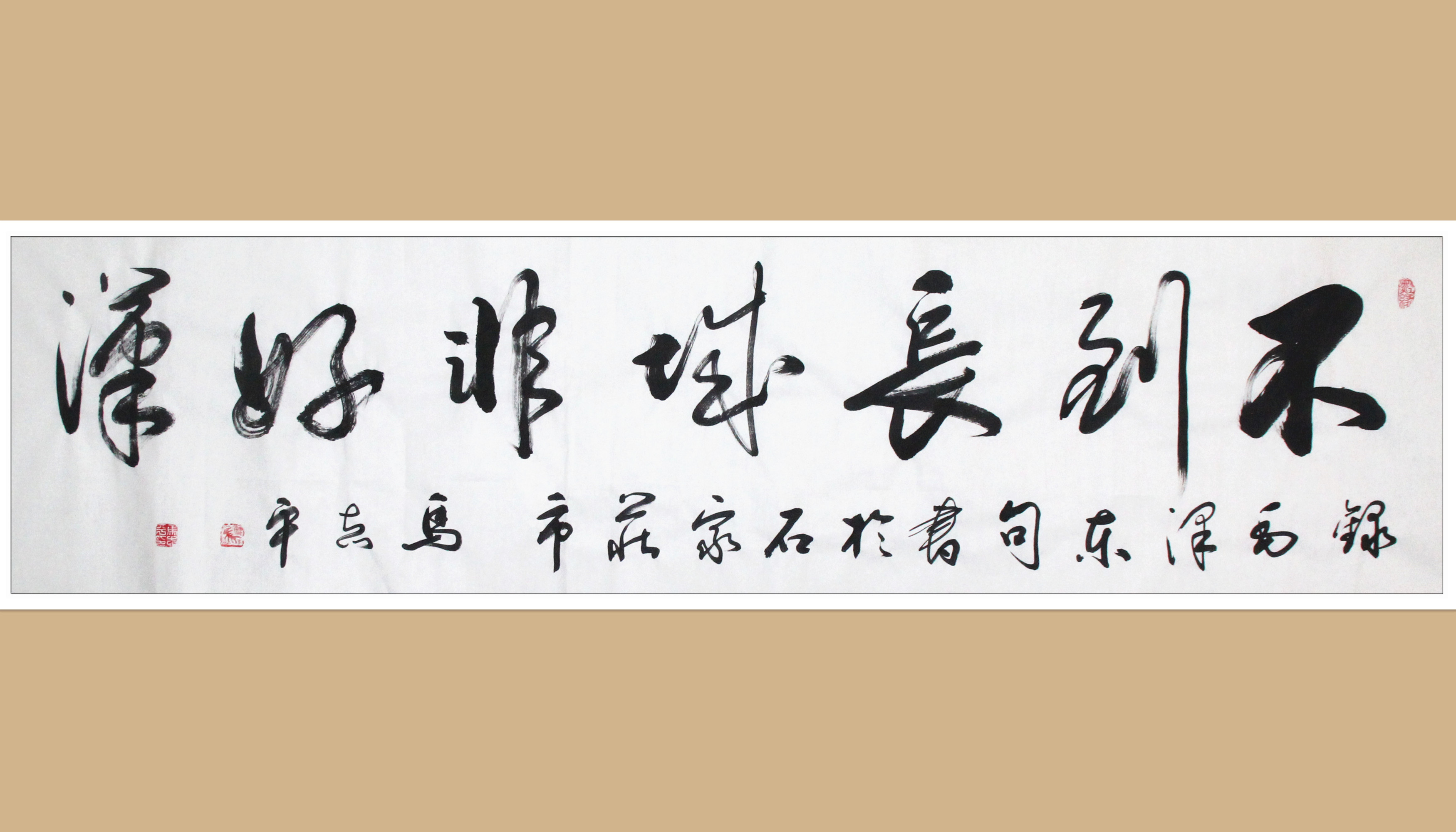 马志平