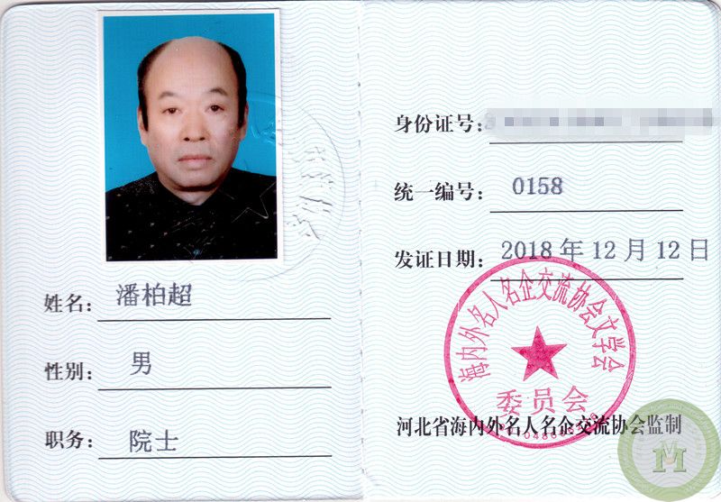 潘柏超  个人网站